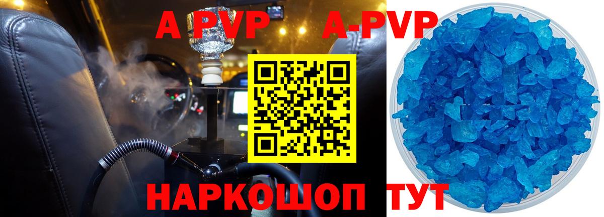Альфа ПВП СК  дарнет шоп  Alpha-PVP СК  Псков  Alpha PVP СК  Вход с VPN 