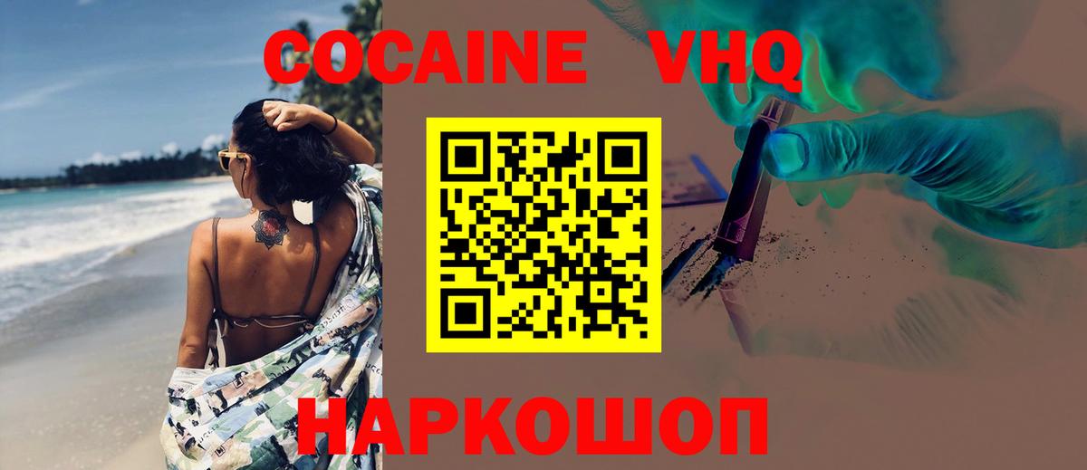 Псков  купить наркотик  Вход с VPN  Кокаин Эквадор 