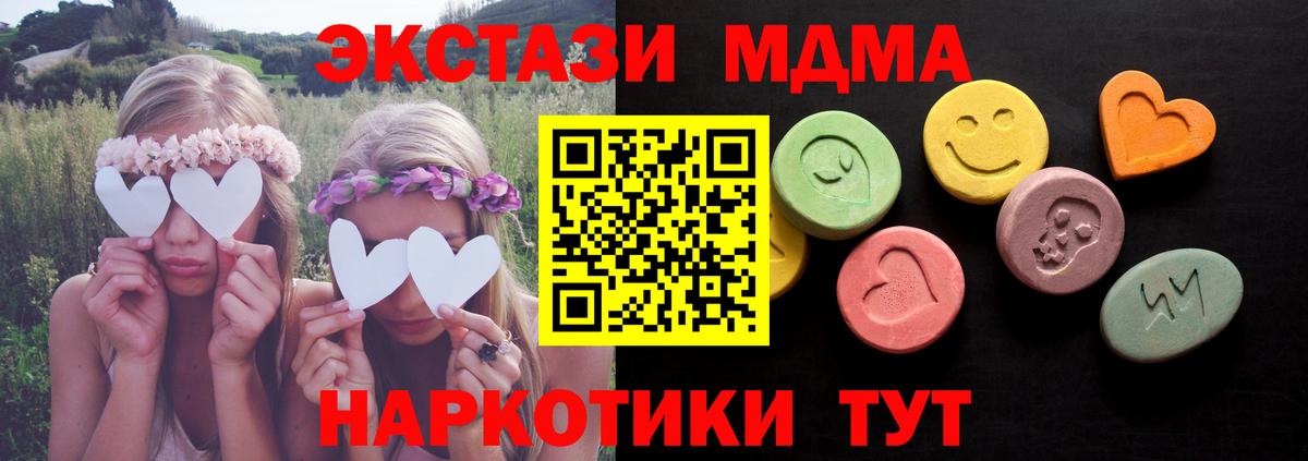 где купить наркоту  Ecstasy  ЭКСТАЗИ 280мг  Вход с VPN  ЭКСТАЗИ диски  Псков 