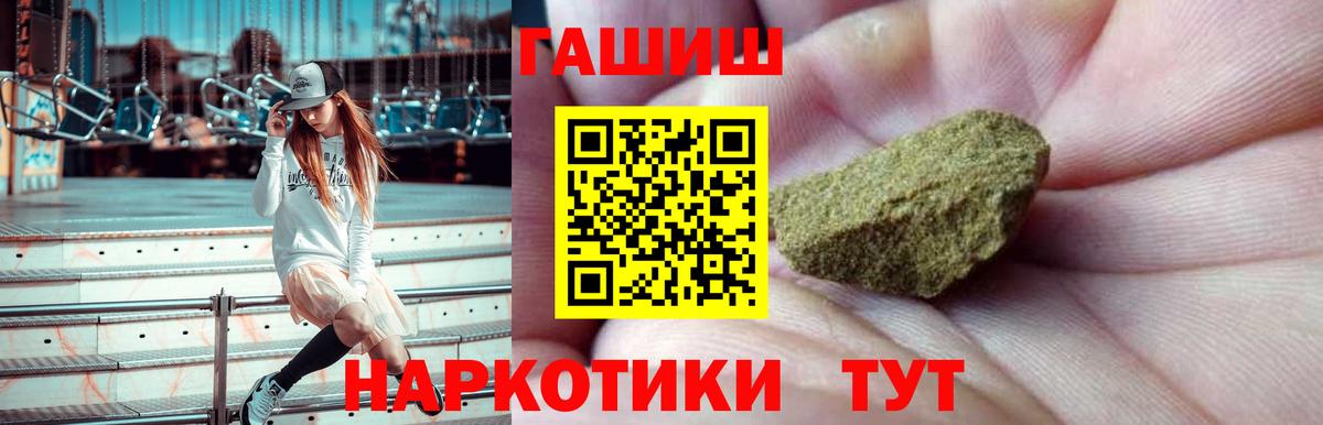 купить закладку  Гашиш 40% ТГК  Вход с VPN  Гашиш  Гашиш Premium  Псков 