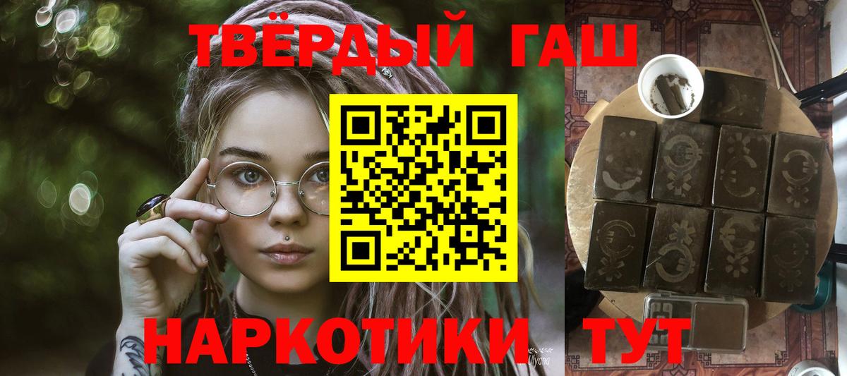 ГАШИШ хэш Псков