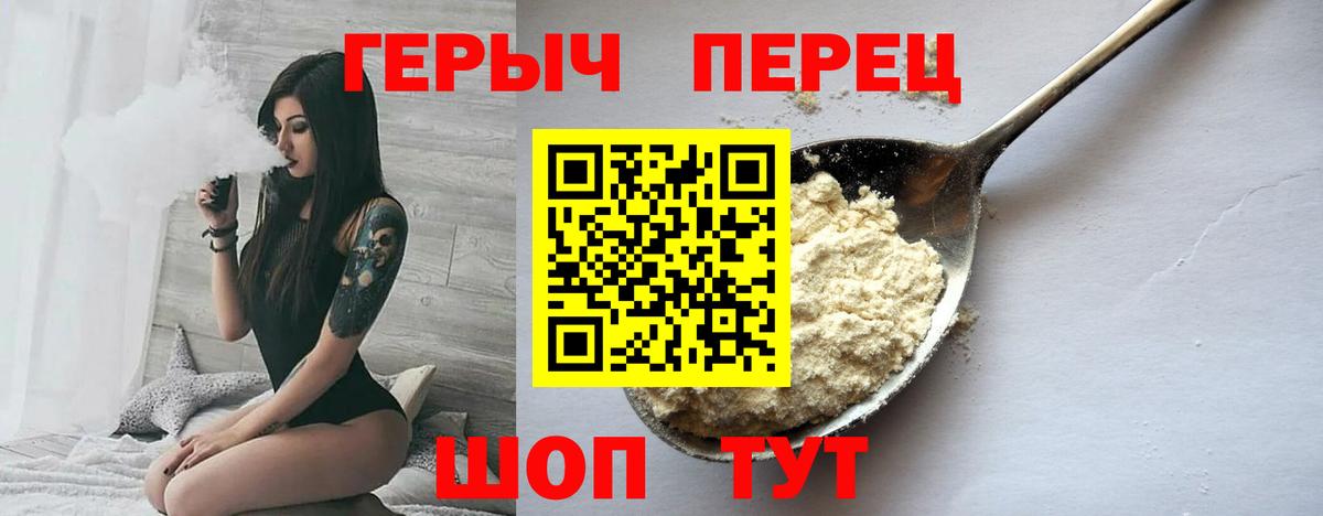 ГЕРОИН  Вход с VPN  Псков  Героин белый 