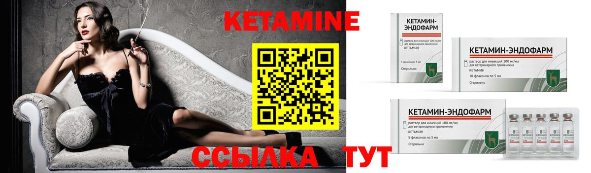 Псков  КЕТАМИН ketamine  КЕТАМИН ketamine  Вход с VPN 