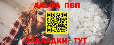 Альфа ПВП Будённовск