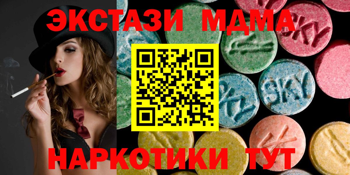 Псков  МДМА Molly  МДМА  MDMA crystal  Вход с VPN 