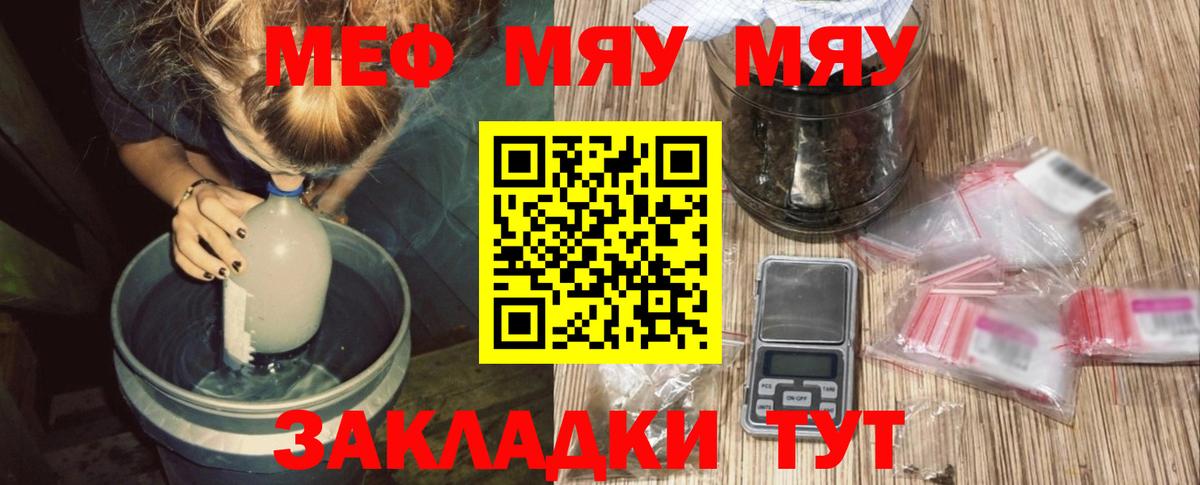 Псков  Мефедрон VHQ  Меф  Меф  хочу   Вход с VPN  Мефедрон 4 MMC 