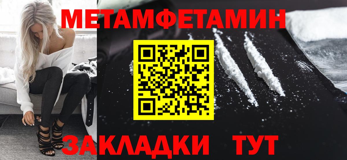 Псков  Метамфетамин винт  Вход с VPN 