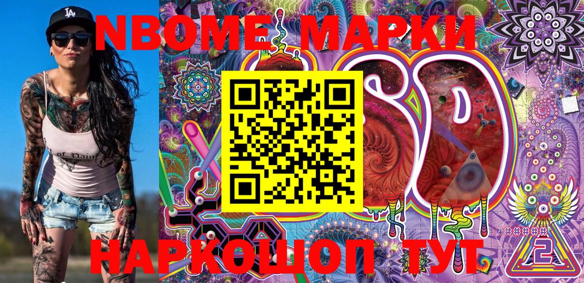 Марки N-bome 1,5мг  Марки 25I-NBOMe  Псков  Вход с VPN  Марки N-bome 1,5мг 