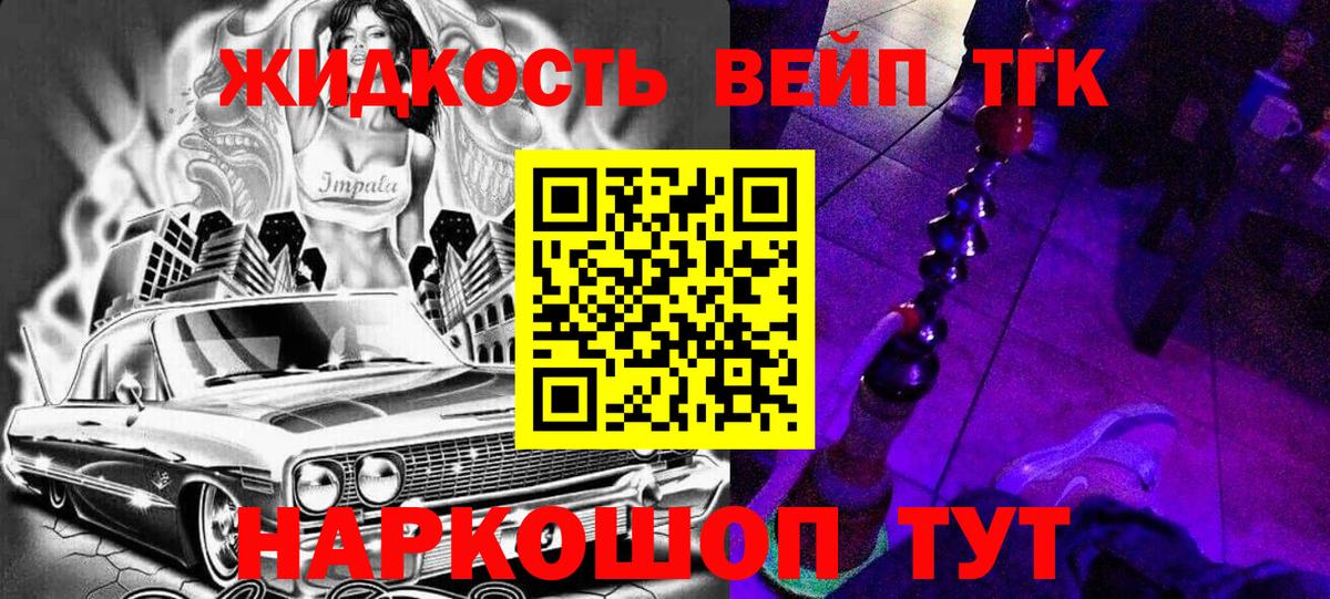ТГК гашишное масло  Вход с VPN  ТГК Wax  Псков 