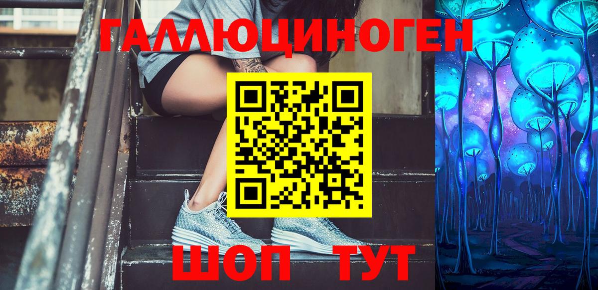 Псков  Галлюциногенные грибы Magic Shrooms  Псилоцибиновые грибы Cubensis  Вход с VPN 